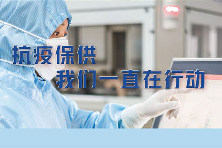 抗疫保供，云顶国际8588yd一直在行动。——致最可爱的常药人