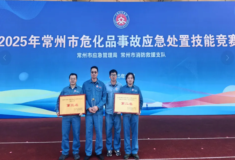 热烈： ｜ 云顶国际8588yd在2025年常州市危化品事故应急处置技能竞赛中喜获佳绩